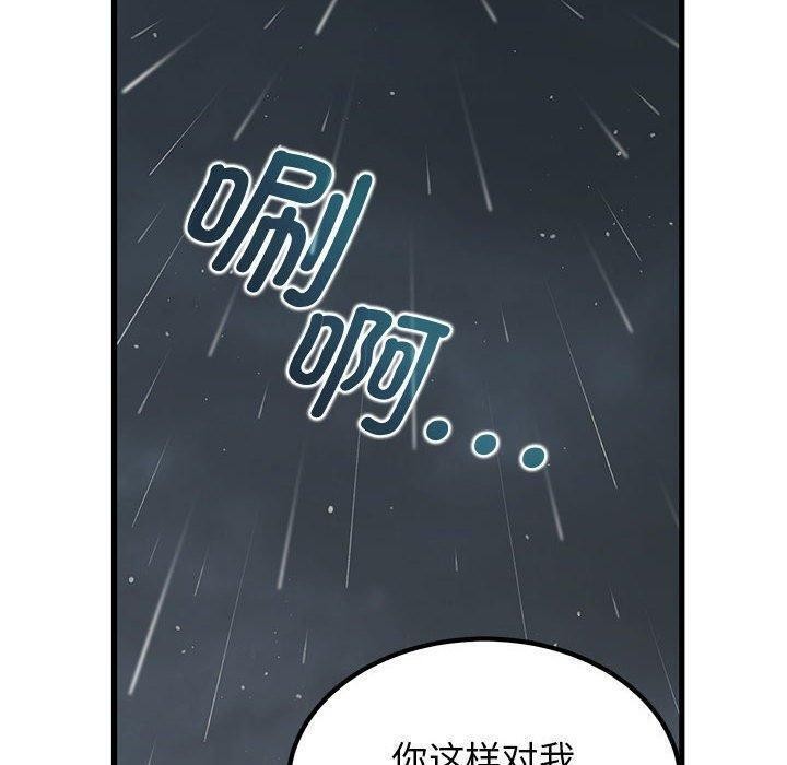 110P - 发小碰不得/强制催眠
