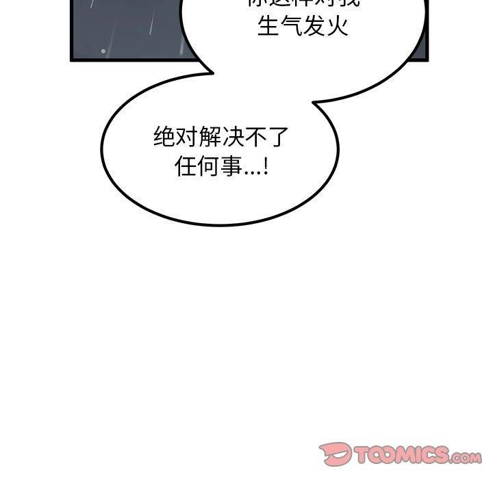 111P - 发小碰不得/强制催眠