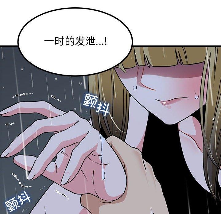 112P - 发小碰不得/强制催眠