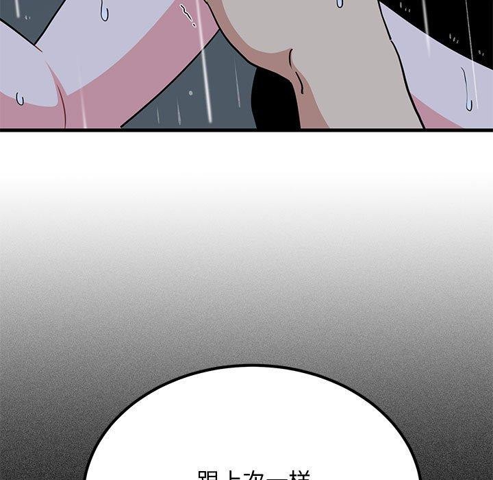 113P - 发小碰不得/强制催眠