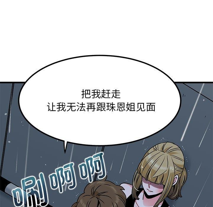 117P - 发小碰不得/强制催眠