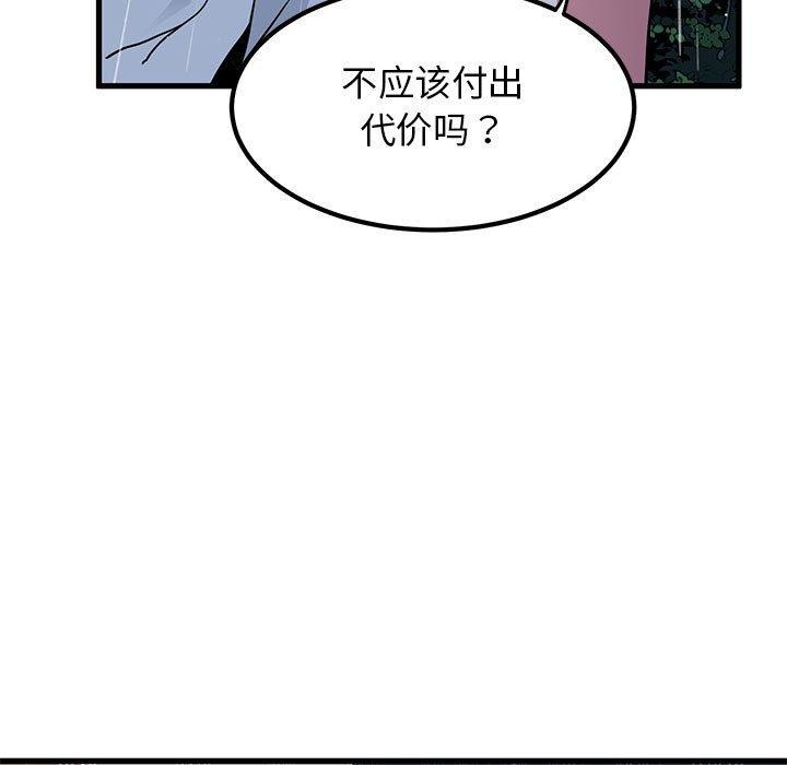 127P - 发小碰不得/强制催眠