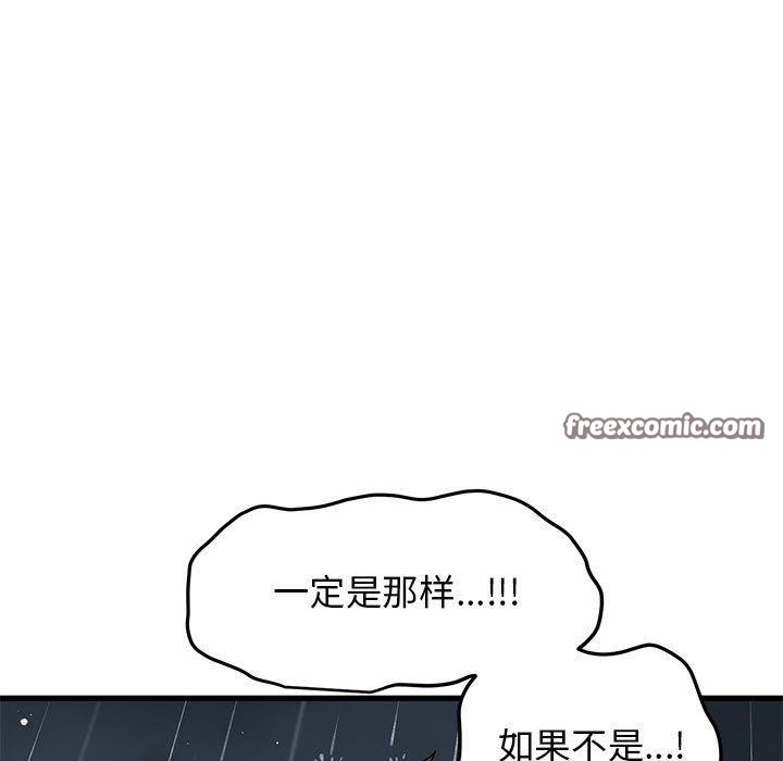 135P - 发小碰不得/强制催眠