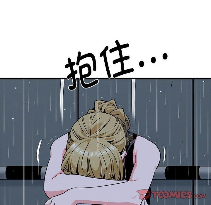 138P - 发小碰不得/强制催眠