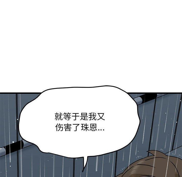 140P - 发小碰不得/强制催眠