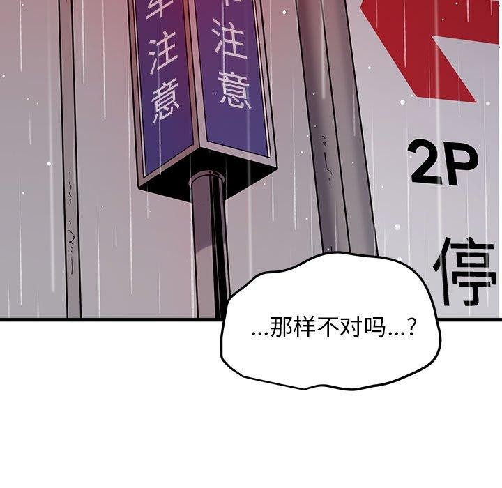 149P - 发小碰不得/强制催眠