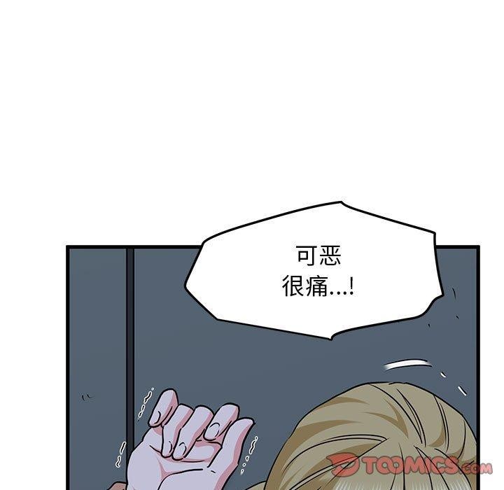 21P - 发小碰不得/强制催眠