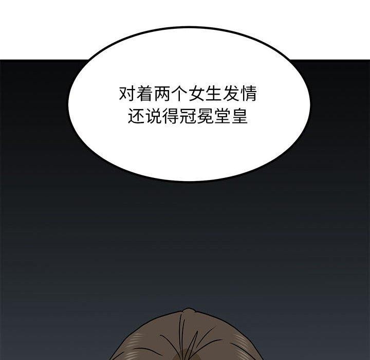 34P - 发小碰不得/强制催眠
