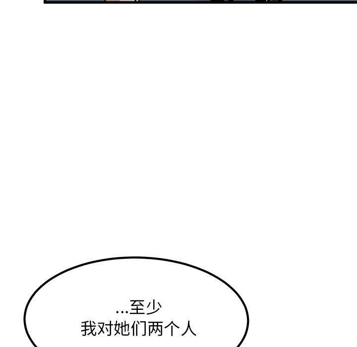 43P - 发小碰不得/强制催眠