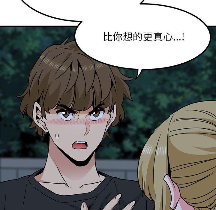 44P - 发小碰不得/强制催眠