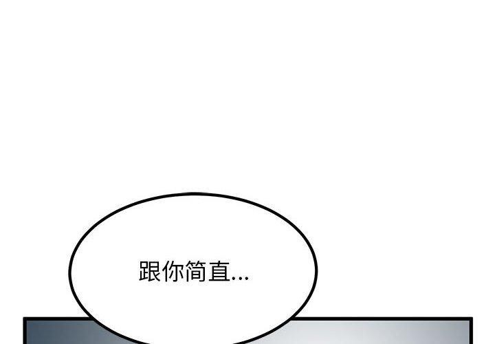 4P - 发小碰不得/强制催眠