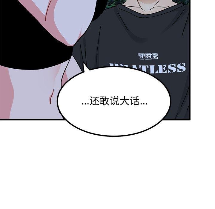 55P - 发小碰不得/强制催眠