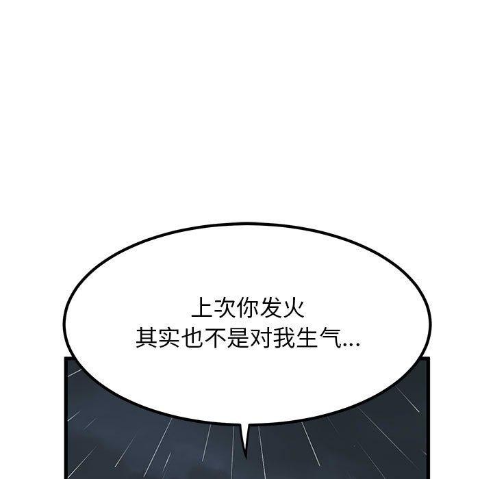 67P - 发小碰不得/强制催眠