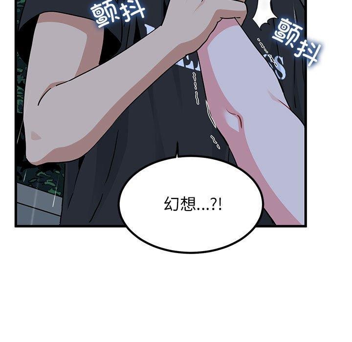 81P - 发小碰不得/强制催眠
