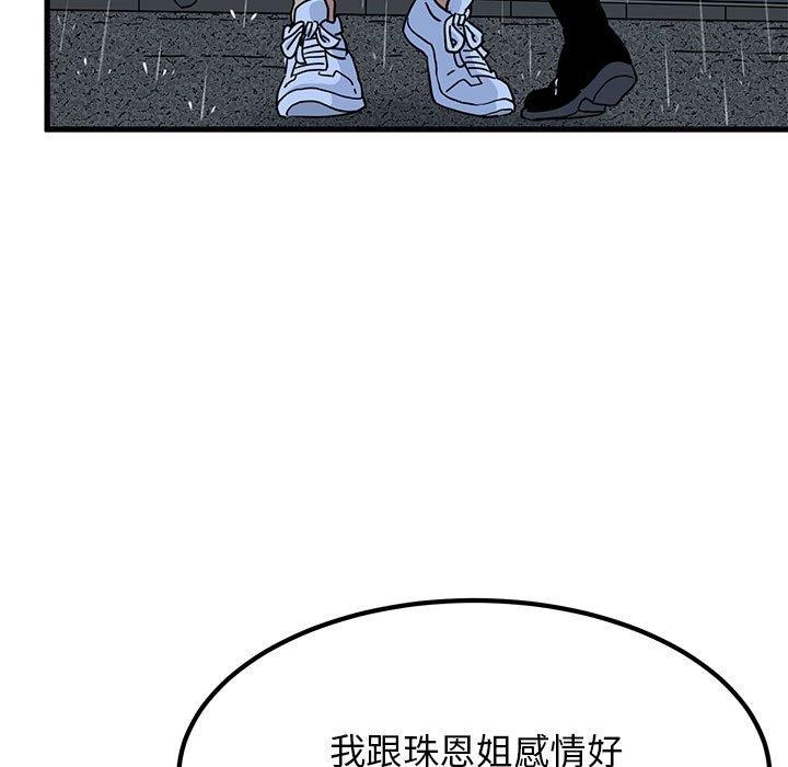 89P - 发小碰不得/强制催眠