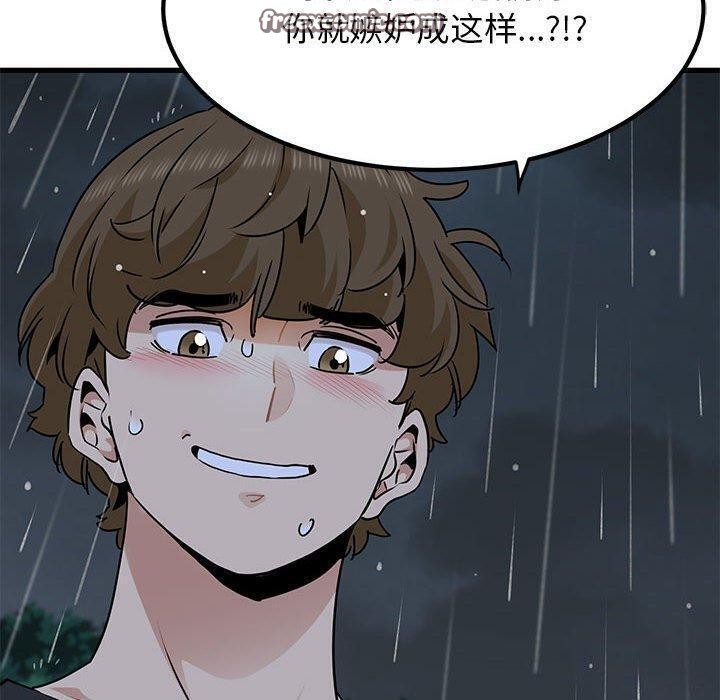 90P - 发小碰不得/强制催眠