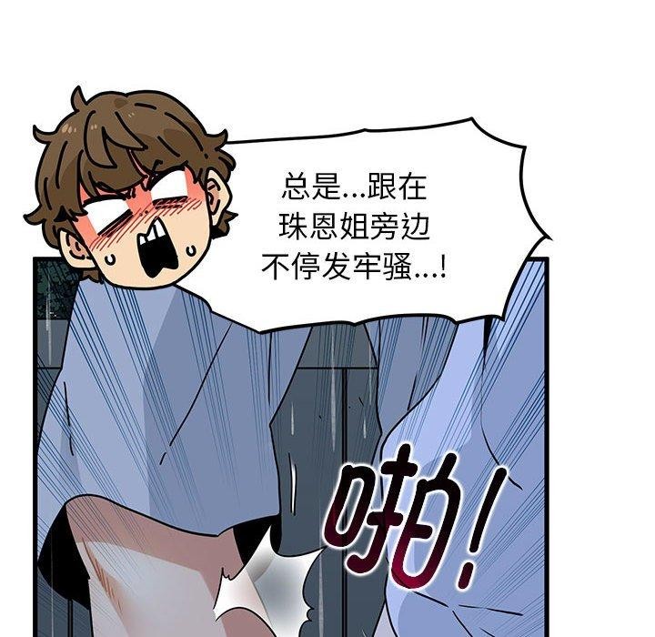 94P - 发小碰不得/强制催眠
