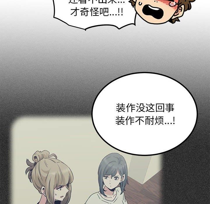 96P - 发小碰不得/强制催眠