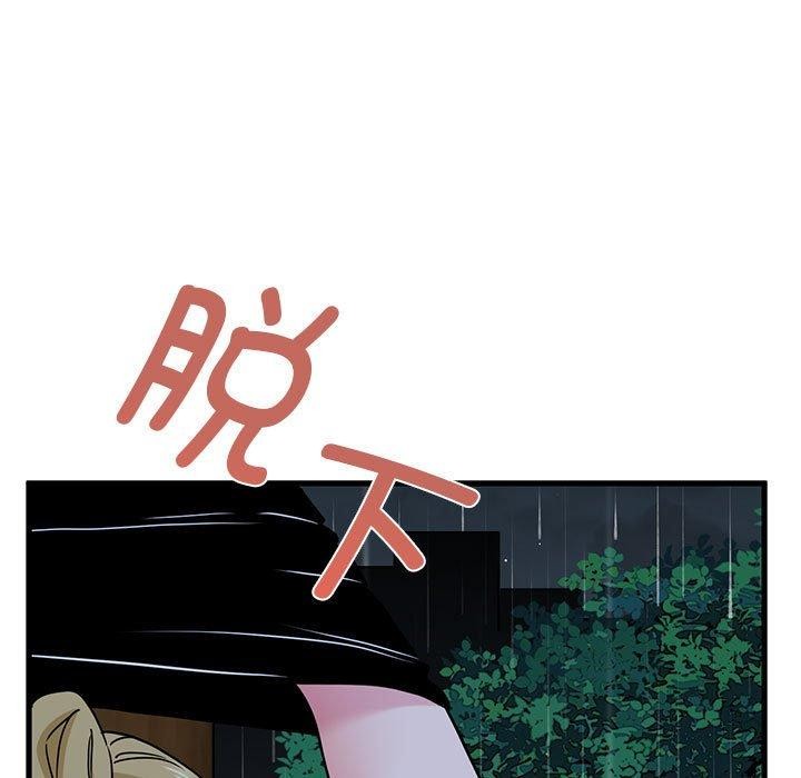 103P - 发小碰不得/强制催眠