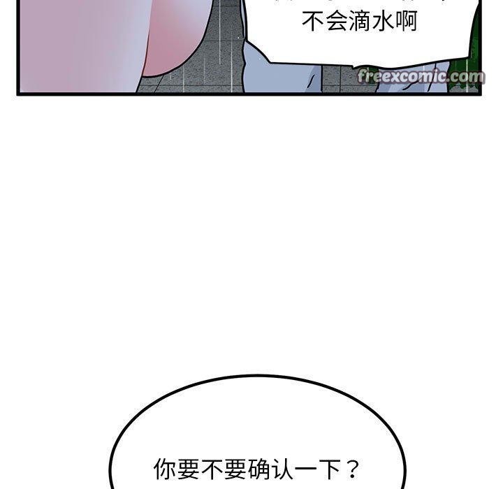 105P - 发小碰不得/强制催眠