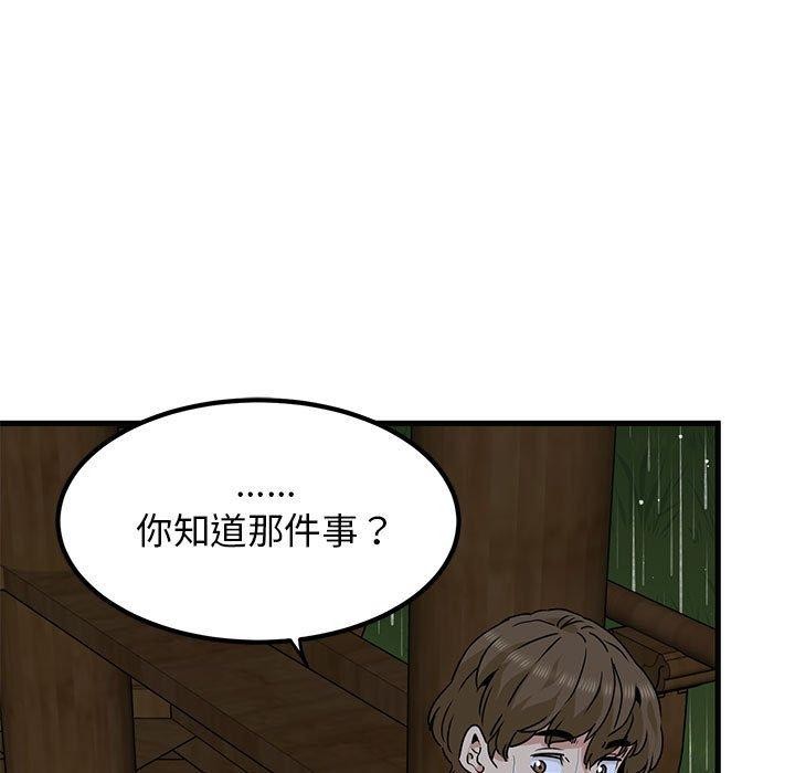 131P - 发小碰不得/强制催眠