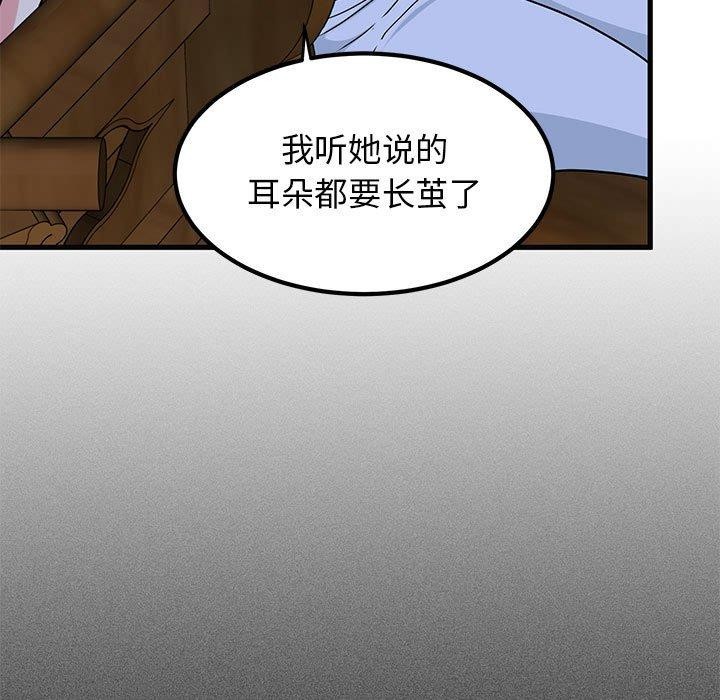 133P - 发小碰不得/强制催眠