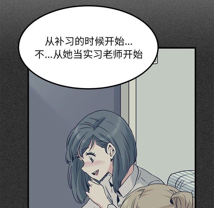 134P - 发小碰不得/强制催眠