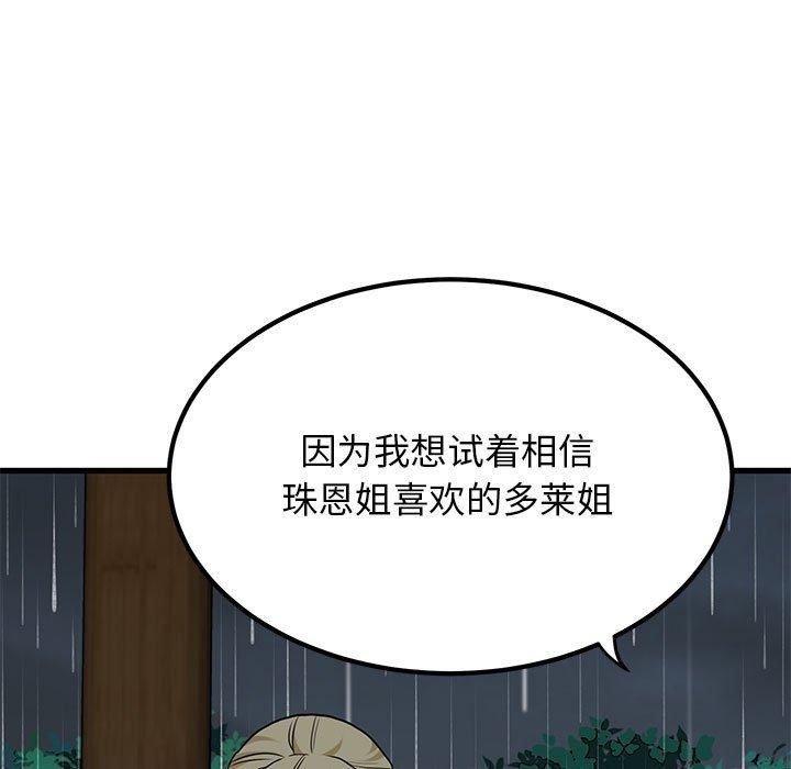 151P - 发小碰不得/强制催眠