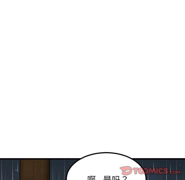 156P - 发小碰不得/强制催眠