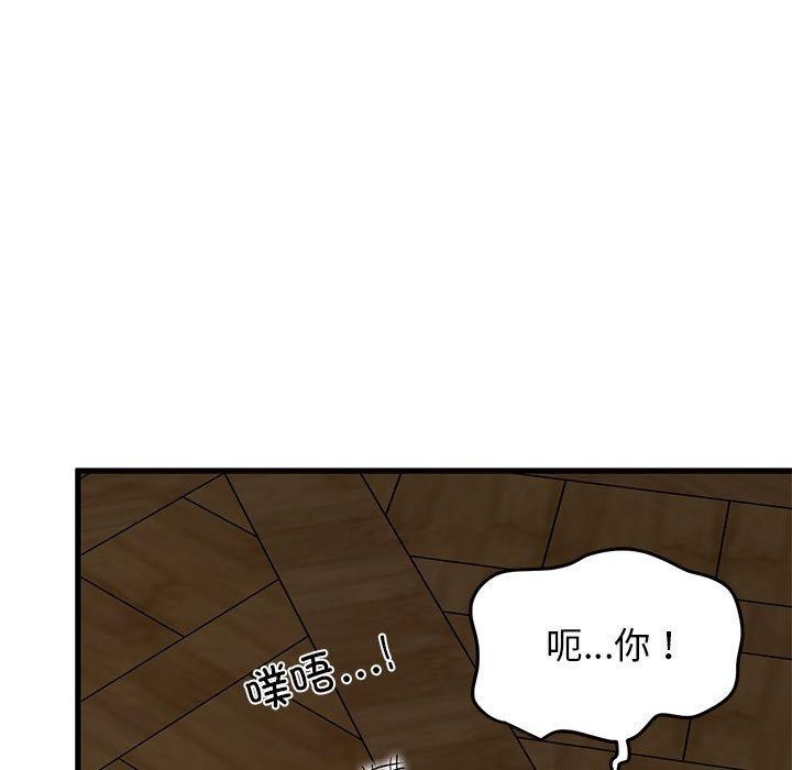 173P - 发小碰不得/强制催眠