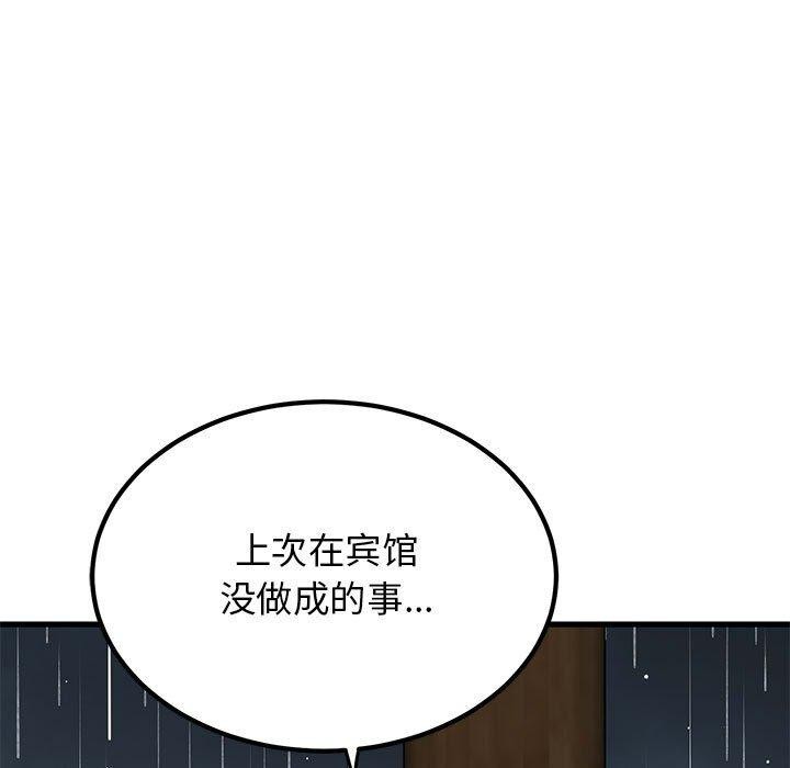 179P - 发小碰不得/强制催眠