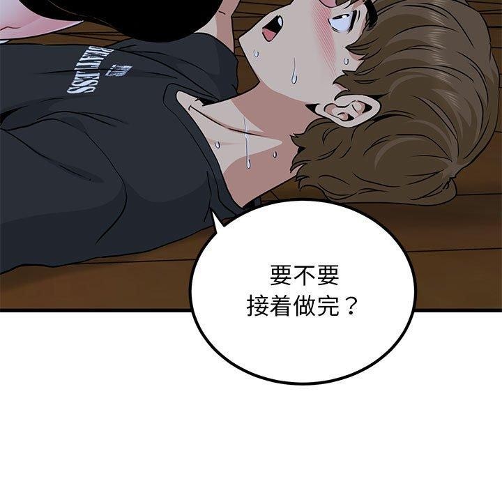 181P - 发小碰不得/强制催眠