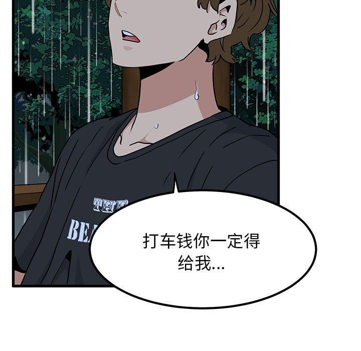 49P - 发小碰不得/强制催眠
