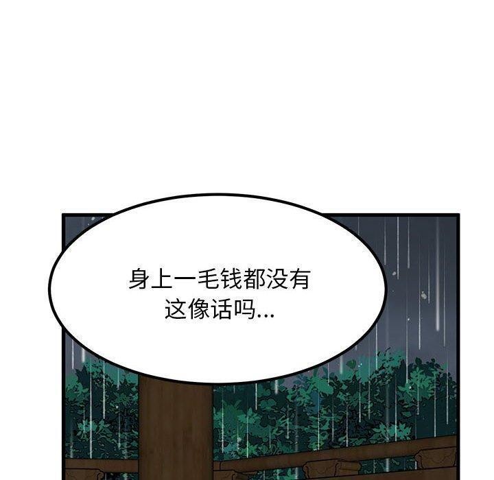 50P - 发小碰不得/强制催眠