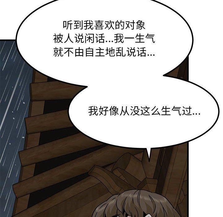66P - 发小碰不得/强制催眠