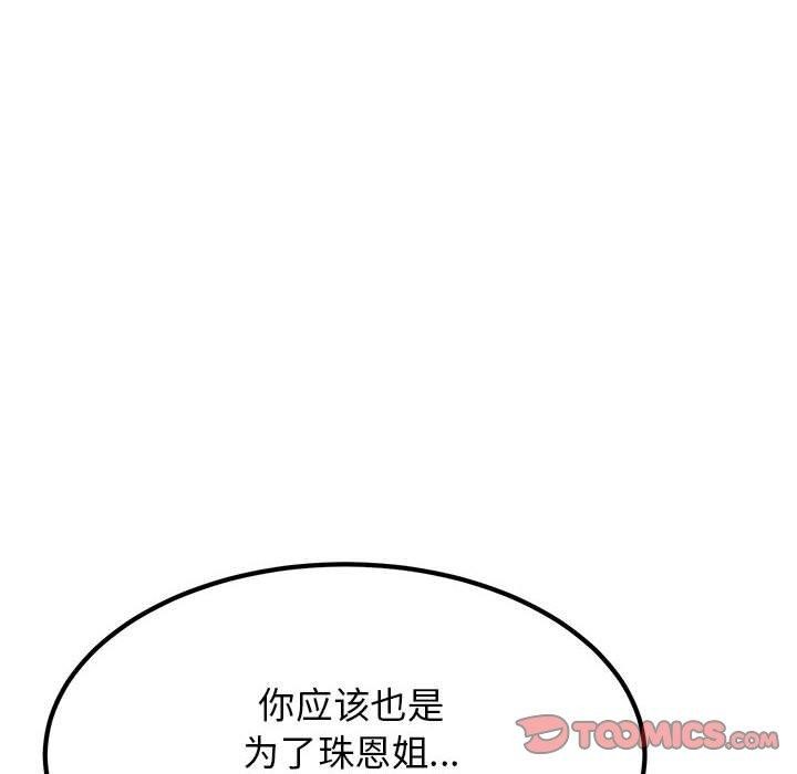 68P - 发小碰不得/强制催眠