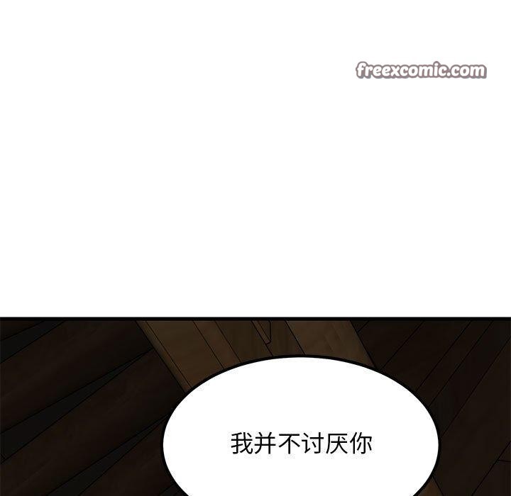 75P - 发小碰不得/强制催眠