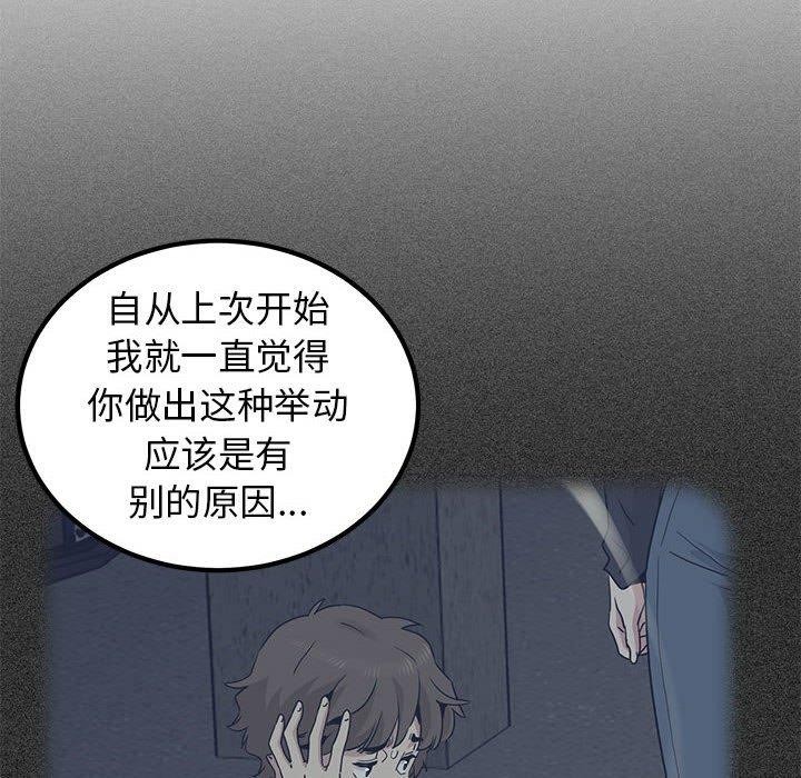 78P - 发小碰不得/强制催眠