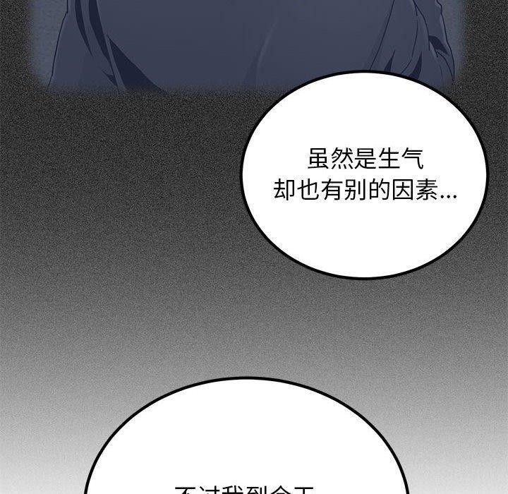 80P - 发小碰不得/强制催眠