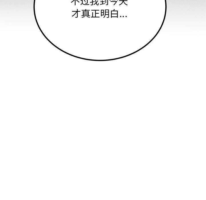 81P - 发小碰不得/强制催眠