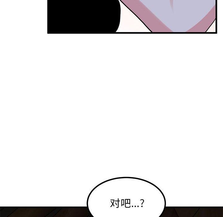86P - 发小碰不得/强制催眠