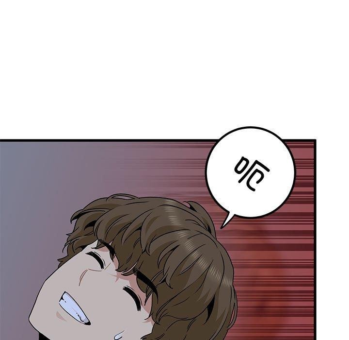 89P - 发小碰不得/强制催眠