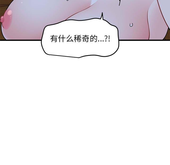141P - 发小碰不得/强制催眠