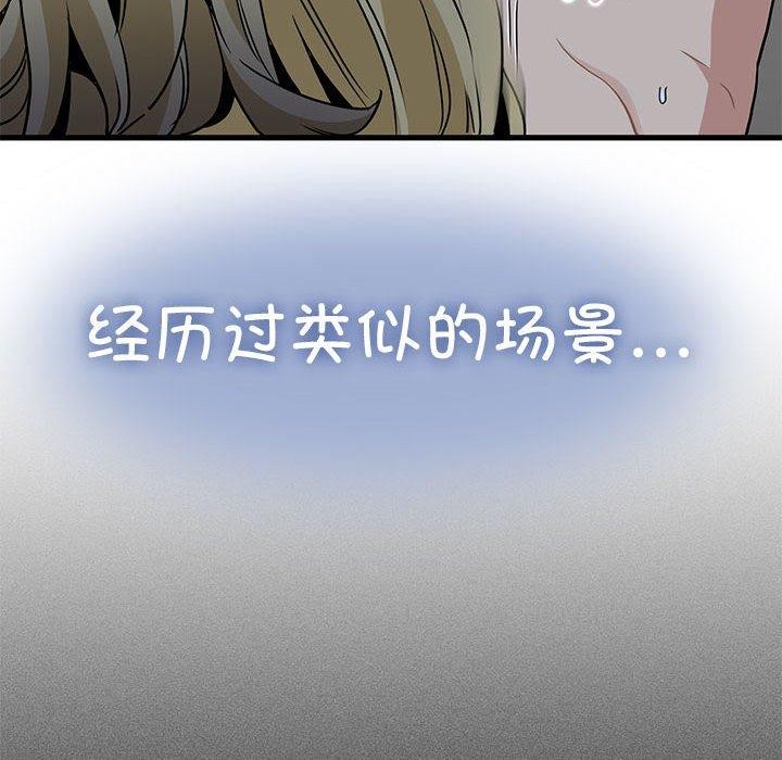 166P - 发小碰不得/强制催眠