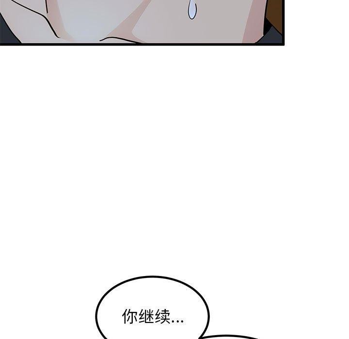 17P - 发小碰不得/强制催眠