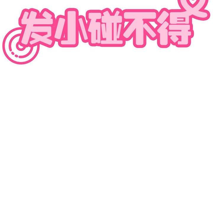 186P - 发小碰不得/强制催眠