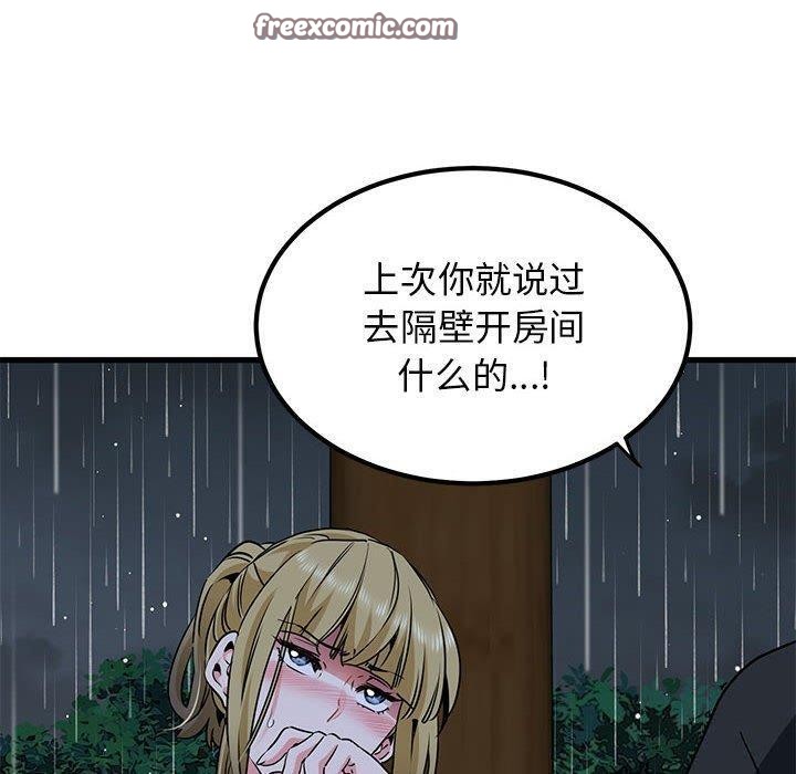 30P - 发小碰不得/强制催眠