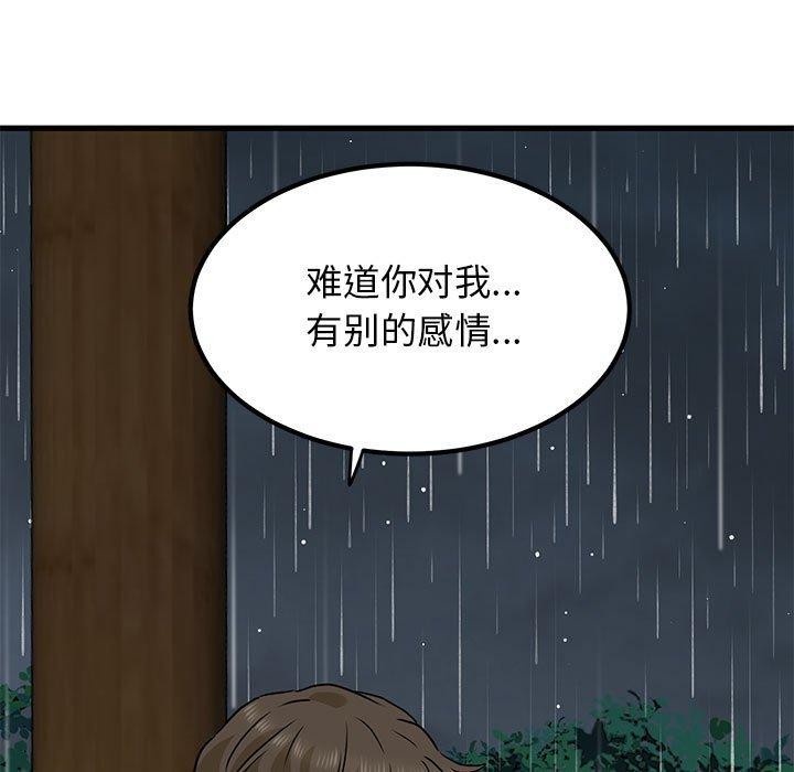 37P - 发小碰不得/强制催眠