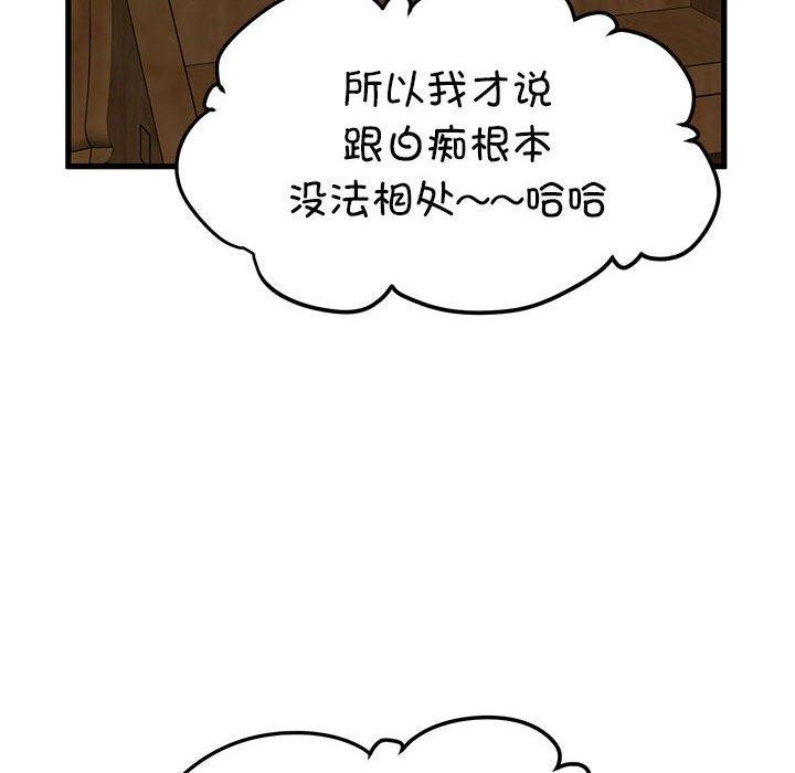 46P - 发小碰不得/强制催眠