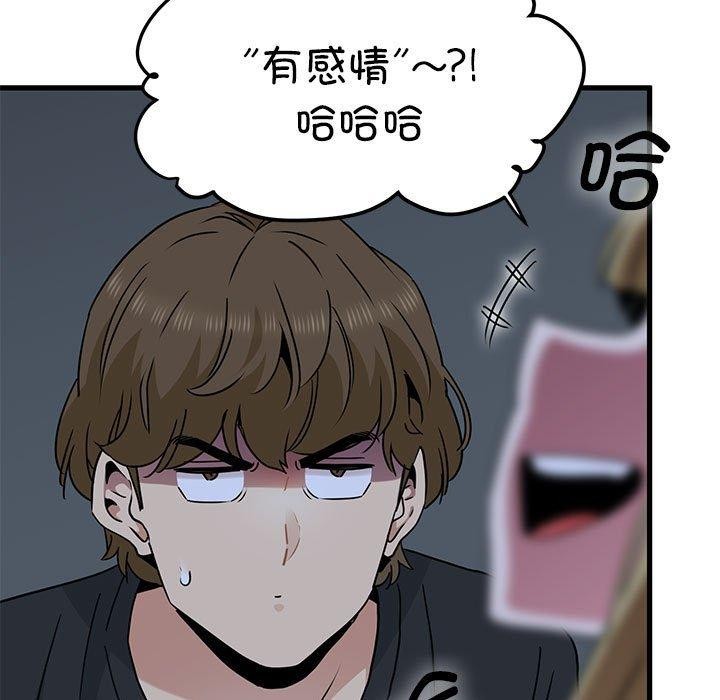 47P - 发小碰不得/强制催眠